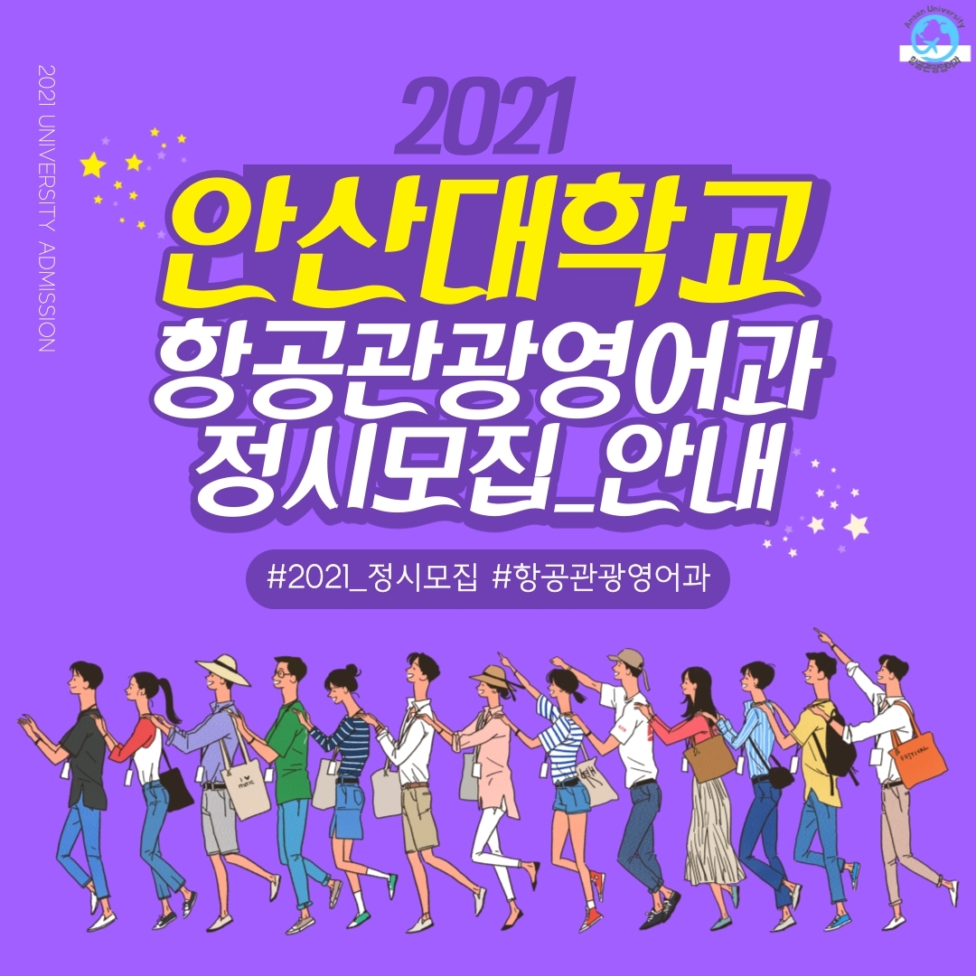 정시모집-001.jpg