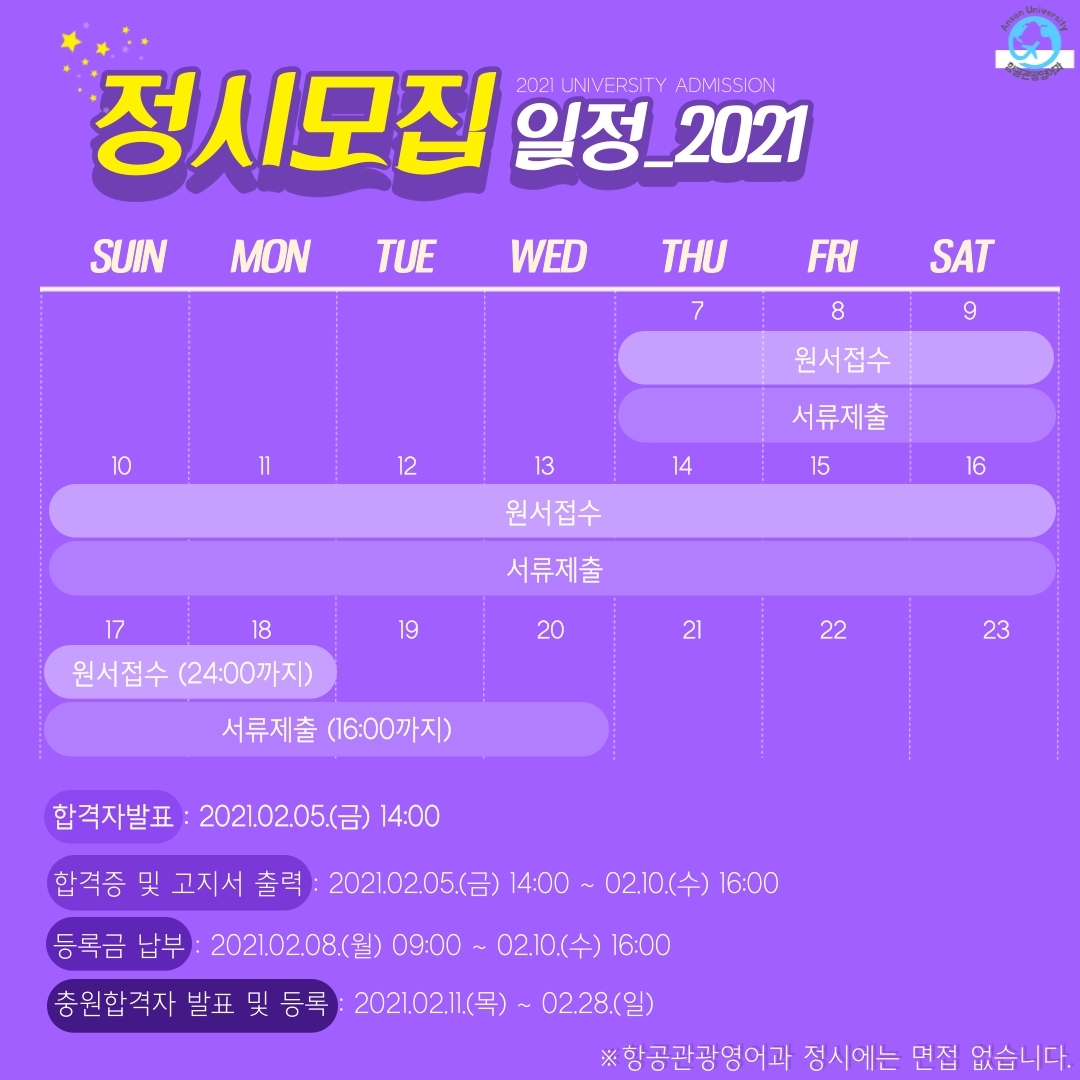 정시모집-002.jpg
