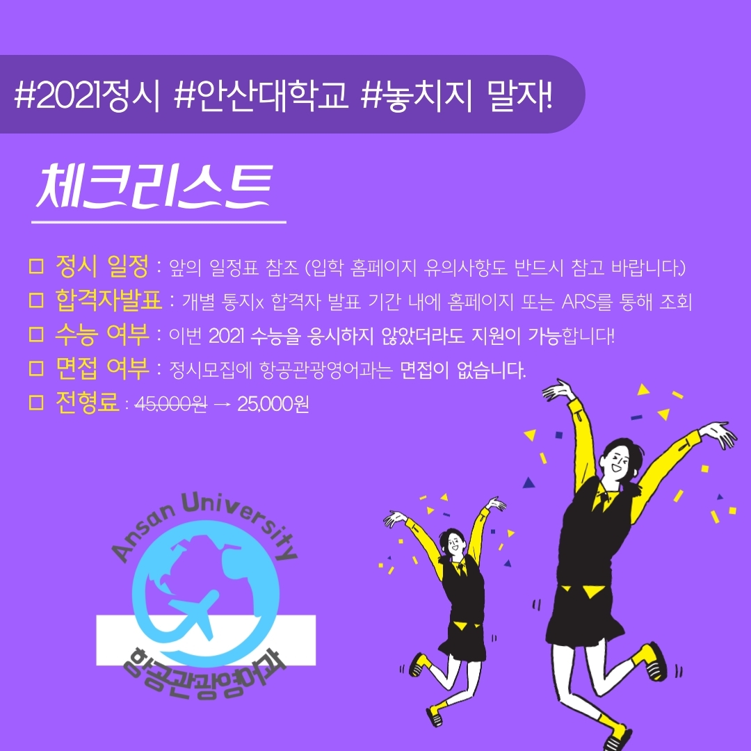정시모집-003.jpg
