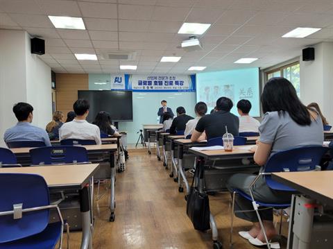 2023년 글로벌 호텔 진로 특강