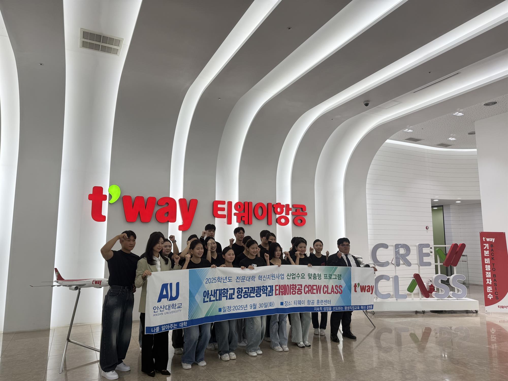 항공관광학과 tway 실습 사진 2.jpg