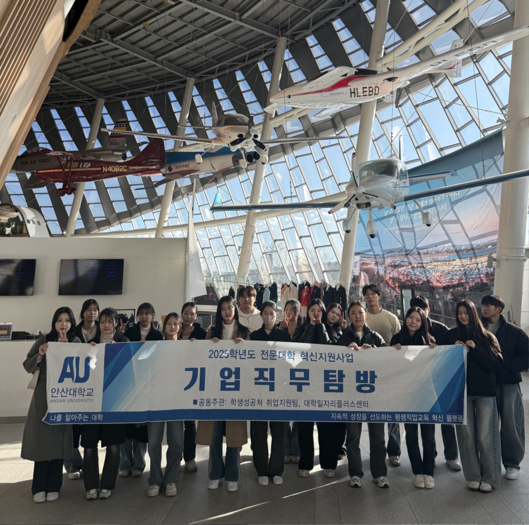 안산_항공관광학과1.jpg