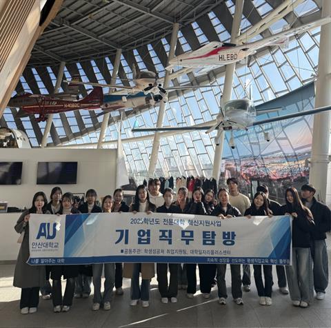 「항공관광학과 재학생, 국립항공박물관 현장체험학습 진행」